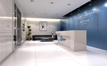 广电运通北京分公司