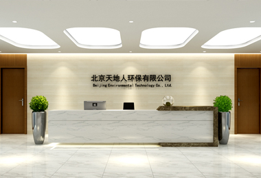1000平米北京天地人环保科技有限公司