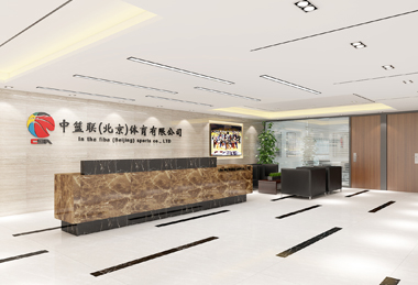 1500平米CBA（中篮联体育）办公室装修设计