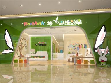 280平米培飞教育装修工程