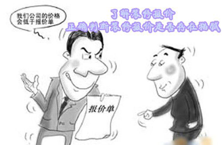 我们公司出的价格会低于报价单