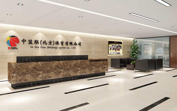 中篮联（北京）体育有限公司