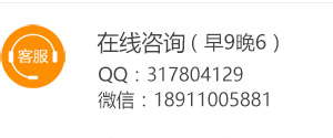 翰翔在线咨询