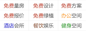 翰翔装饰公装装修